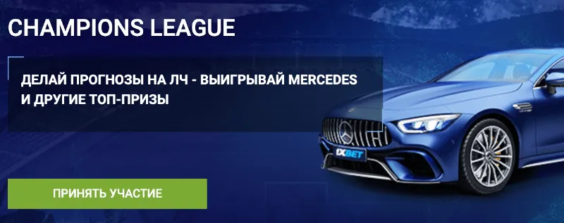 champions league